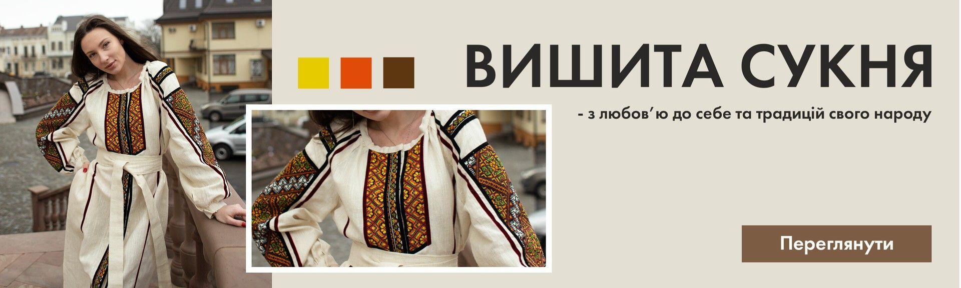Сукні Нижній банер 1440 х 432