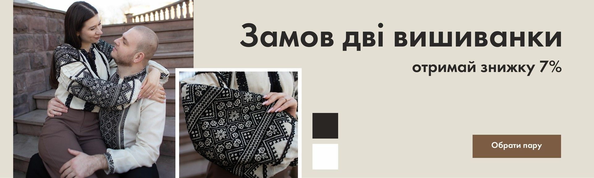 Парні вишиванки 3840 х 1152